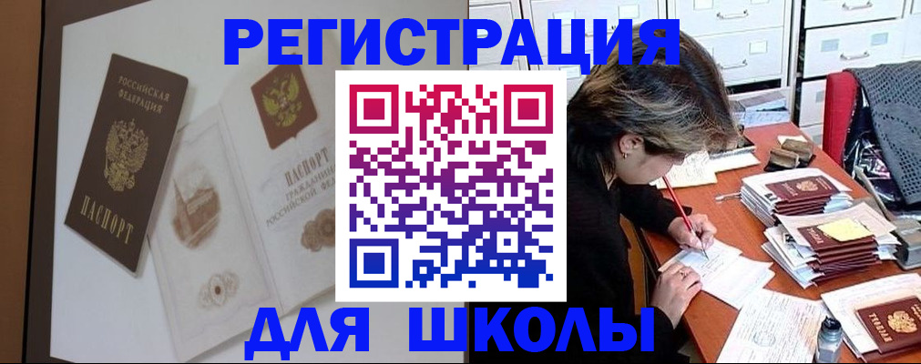 временная регистрация поиск в Хотьково
