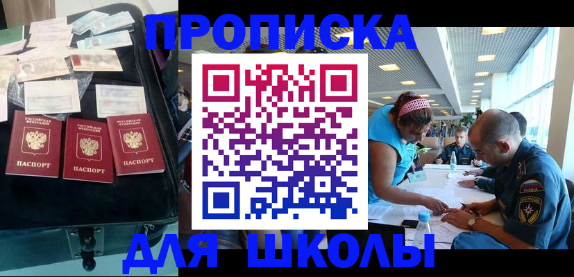 временная регистрация 2025 в Хотьково